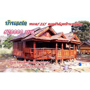 บ้านแฝดแบบที่38  ขนาด7.2x8.2  550000 บาท ไม่ยกสูง